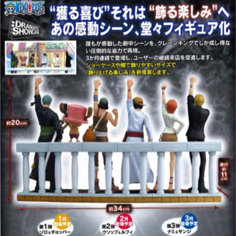 One Piece Figure Dramatic Showcase Alabasta ของแท้