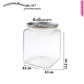 กระปุกออมสินสี่เหลี่ยม #เหลี่ยมจิ๋ว #เหลี่ยมกลาง #เหลี่ยมใหญ่