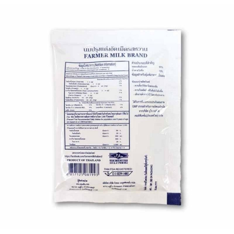 ฟาร์มเมอร์มิลค์ นมอัดเม็ดรสหวาน 25 กรัม (แพ็ก 10 ชิ้น) - รูปที่ 2
