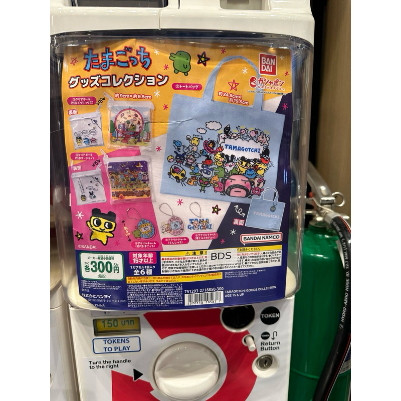 Gachapon Tamagotchi Bag