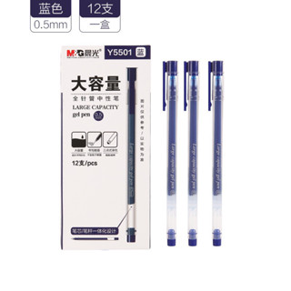 M&G Y5501 ปากกาเจล หมึกจุเยอะ(LARGE CAPACITY GEL PEN)  0.5 ม…