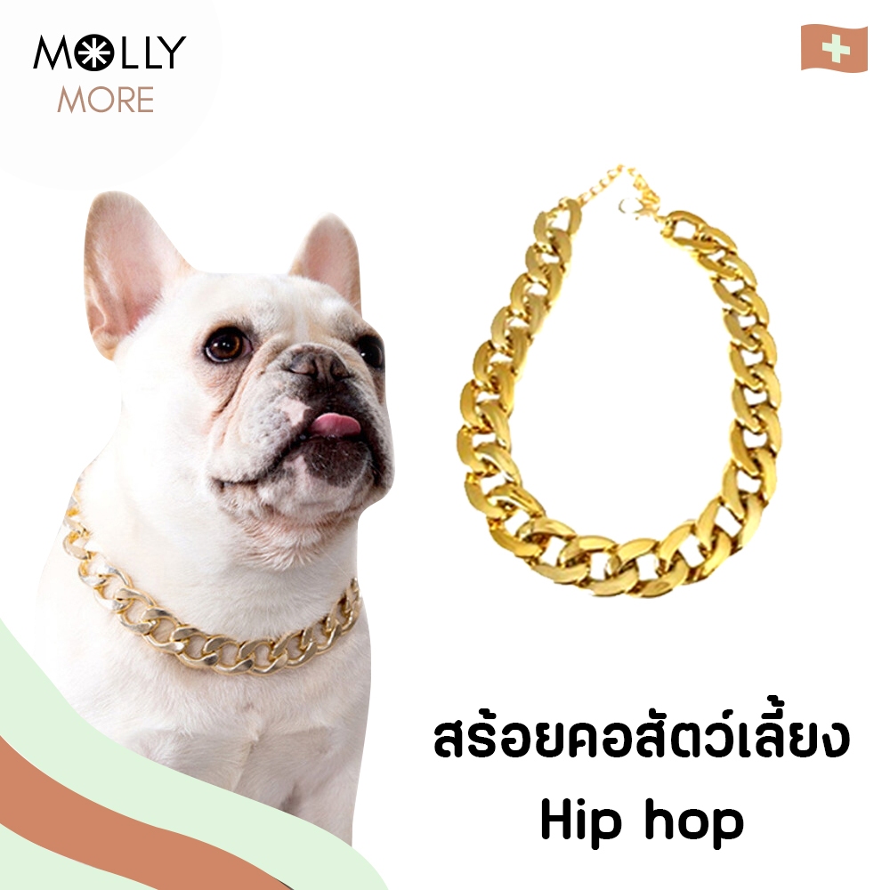 MOLLY  สร้อยคอสัตว์เลี้ยง สไตล์ฮิปฮอป สร้อยทองหมาแมว สร้อยเลส ปรับขนาดได้ สร้อยคอหมา สร้อยคอแมว ปลอกคอ สร้อยทองสัตว์