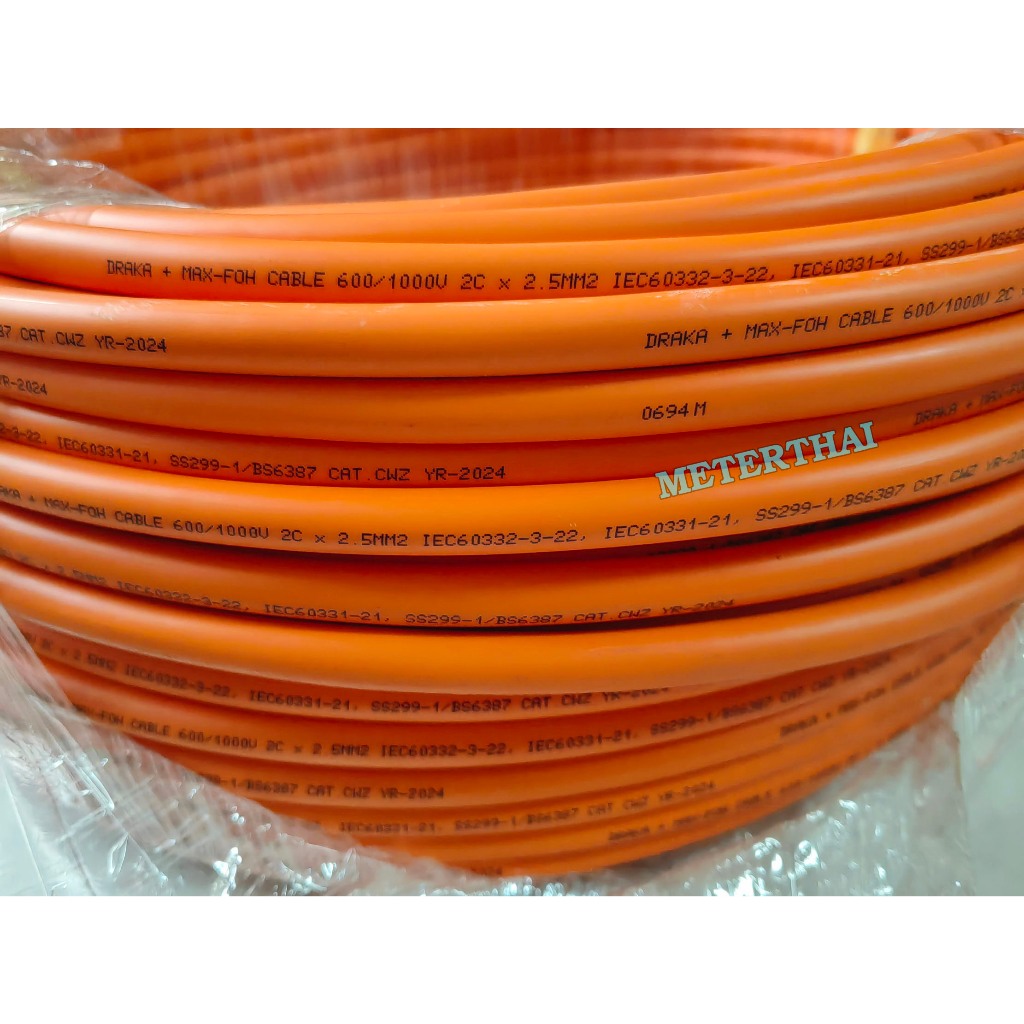 DRAKA สายทนไฟ FRC, MAX-FOH ขนาด 2x2.5 Sqmm.Fire Resistant Cable ตัดยาว 10 เมตร