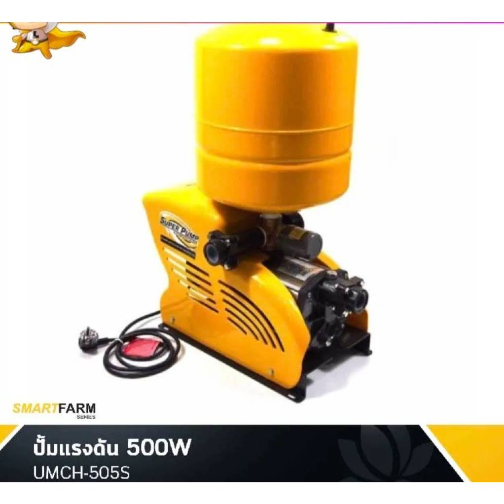 MITSUBISHI ปั๊มน้ำอัตโนมัติ รุ่น UMCH-505S มีรับประกัน 1 ปี