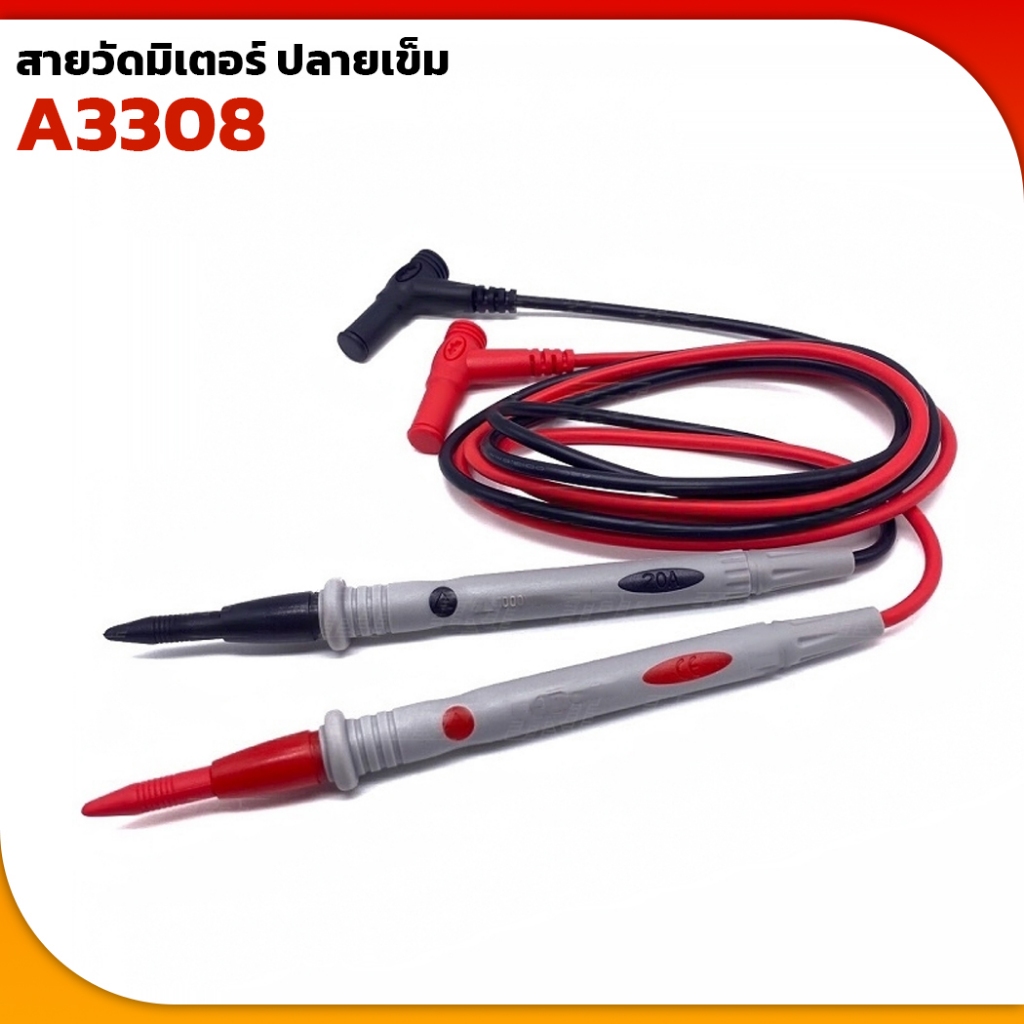 สายวัดมิเตอร์ ปลายเข็ม รุ่น A3308 สายมิเตอร์ 1000V-20A คุณภาพดีใช้ได้กับมิเตอร์ทุกรุ่น ปลายแบบเข็มเห