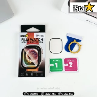 iStar Film for แอปเปิล Watch ฟิล์กันรอยนาฬิกาแอปเปิ้ล