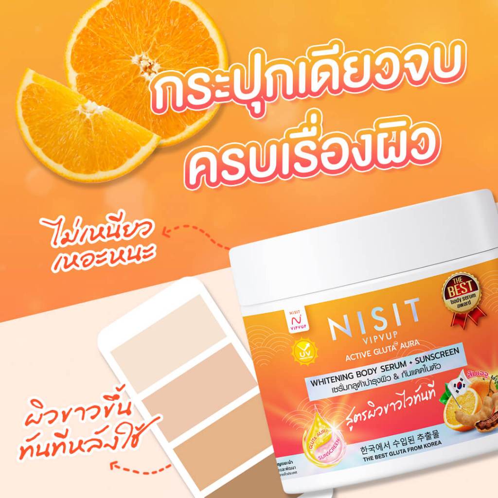 Nisit Vipvup Active Gluta Aura