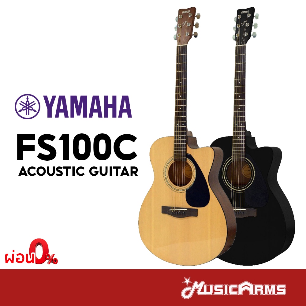 YAMAHA FS100C กีต้าร์โปร่ง Acoustic Guitar กีต้าร์โปร่งยามาฮ่า Music Arms