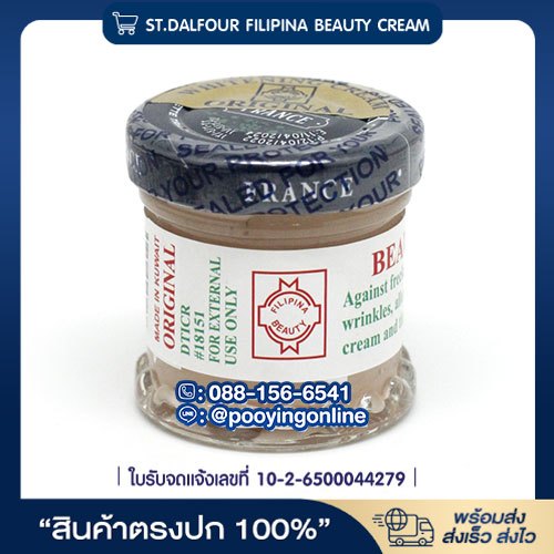 😊โปรลดคุ้มแบบตะโก๊นน รีบสั่งด่วน! ครีมคูเวต St. Dalfour Beauty Kuwait cream ดั้งเดิม เนื้อเต็ม FILIPINA ของแท้นำเข้าตรง