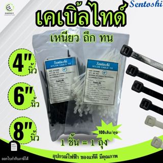 สายรัด เคเบิ้ลไทร์ Cable Tie หนวดกุ้ง ไนล่อน 4/6/8 นิ้ว ไนล่…