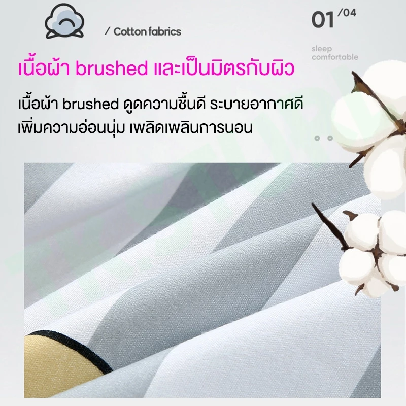 ผ้าปูที่นอน ผ้าคอตตอน 6ฟุต 5ฟุต 3.5ฟุต ชุดเครื่องนอน ชุดเครืองนอนครบชุด ผ้าปูที่นอนกันไรฝุ่น ปลอกหมอน2ใบ thumbnail 4
