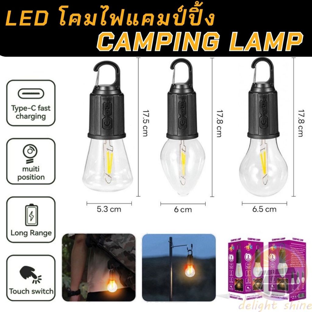 ประหยัดพลังงานมาก หลอดไฟ led ชาร์จ USB ไฟฉาย 3 โหมด หลอดไฟพกพา กันน้ํา IP67 ไฟแคมป์ปิ้ง ไฟเต้นท์ ตะเกียง ทรงซาลาเปา - รูปที่ 7