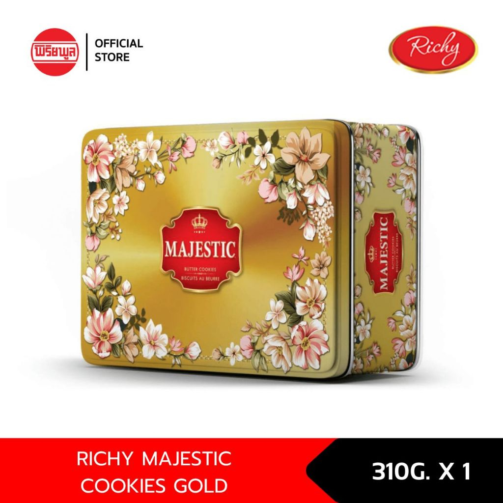 RICHY MAJESTIC COOKIES 310 G GOLD คุกกี้