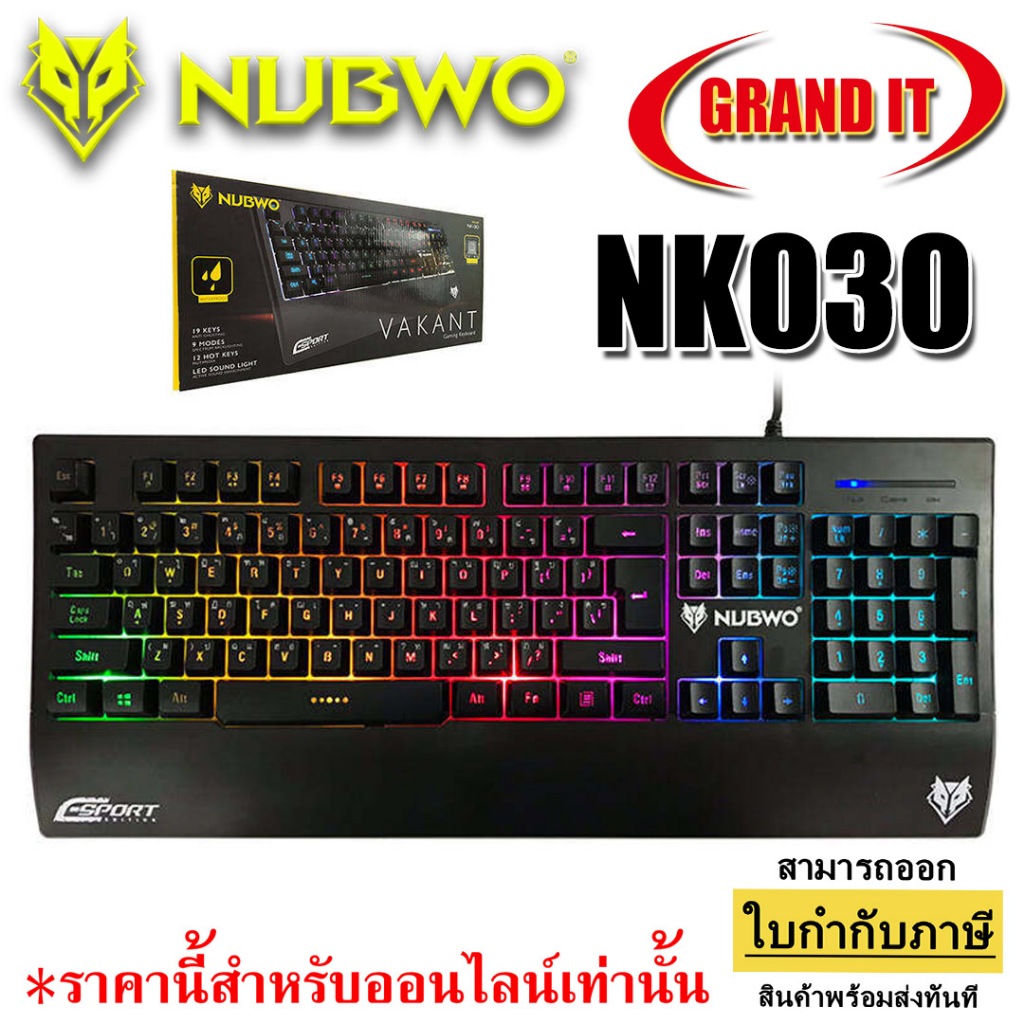 Nubwo VAKANT Gaming keyboard LED Sound light กันน้ำได้ รุ่น NK-30 คีย์บอร์ดมีไฟ เมาส์มีไฟ