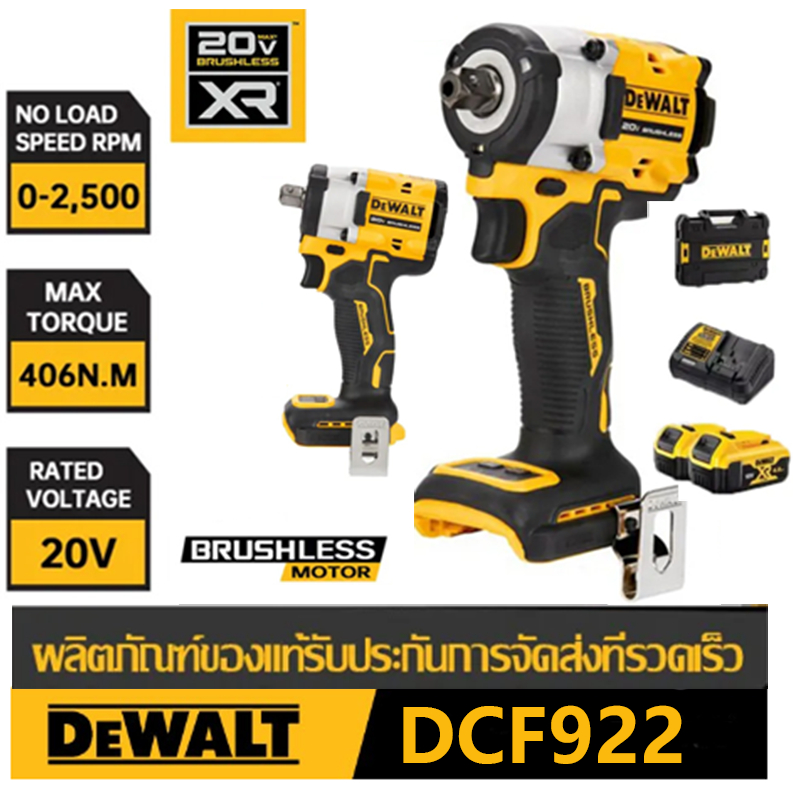 DEWALT DCF922 ประแจไฟฟ้าไร้สาย 20V, แบตเตอรี่ลิเธียมไร้แปรงถ่าน 6.0ah, ไขควงไฟฟ้า