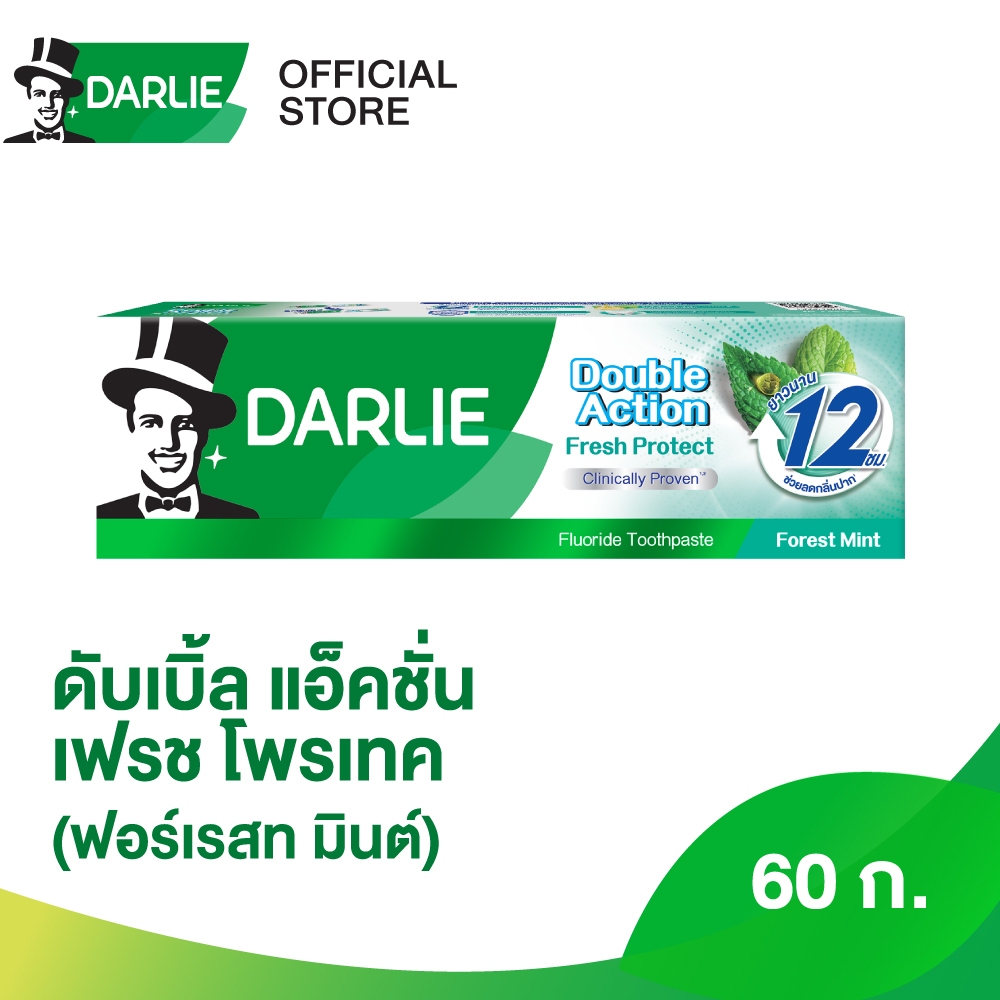 [เลือกแพ็คได้] ดาร์ลี่ ยาสีฟัน ดับเบิ้ล แอ็คชั่น เฟรช โพรเทค (ฟอร์เรสท์มินต์) 60 กรัม