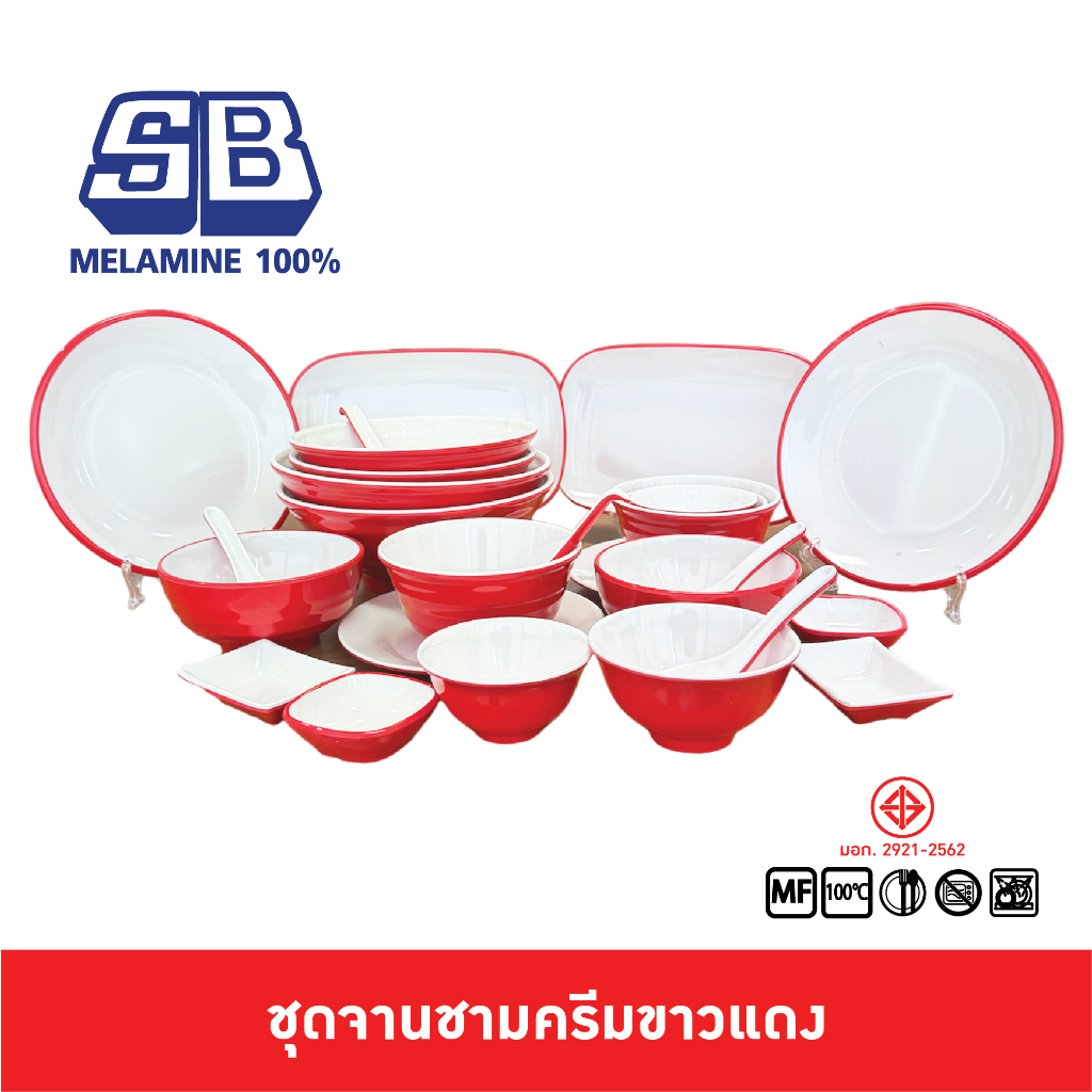 SB Melamine จานชามเมลามีน จานมีลอน ชามมีลอน ชามราเม็ง ช้อนเมลามีน ถ้วยน้ำจิ้ม จานเปล 2 สี ครีมขาว/แดง