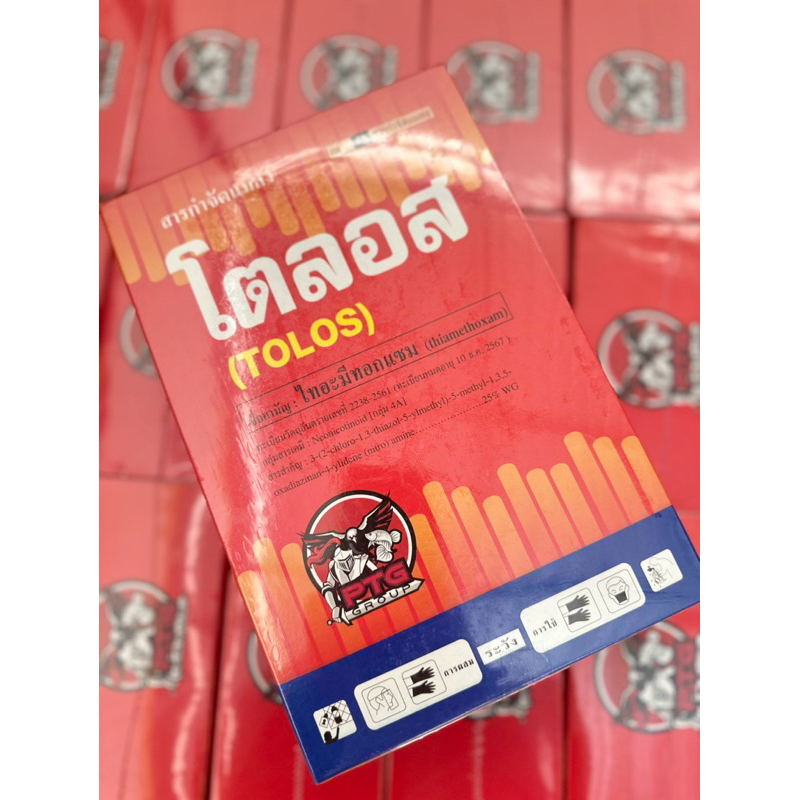 โตลอส(ไทอะมีทอกแซม)เพลี้ยแป้ง เพลี้ยกระโดด หนอน ขนาด 1000 กรัม (10 ซองๆละ 100 กรัม)