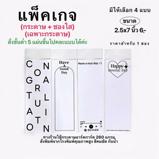 แพ็คเก็จสำหรับใส่ปากกา,ดินสอ✏️🙋🏻‍♀️พร้อมส่ง✨สั่งขั้นต่ำ5ซอง❗…