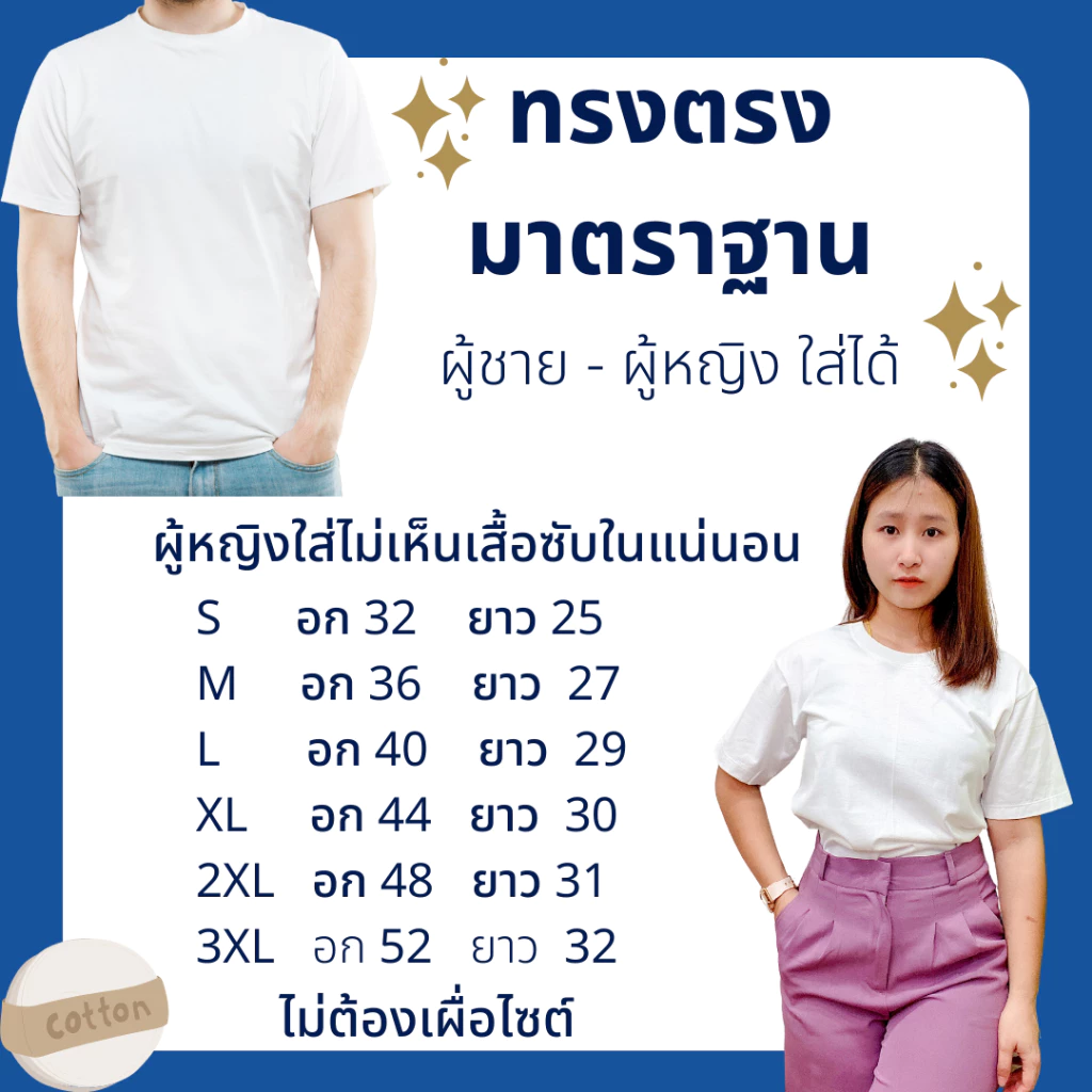 เสื้อยืดคอกลมแขนสั้นลายดอกผ้าคอตตอน thumbnail 6