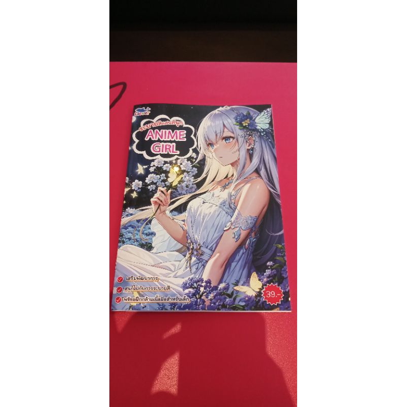 สมุดวาดระบายสีอนิเมะ ฝึกวาดการ์ตูนญี่ปุ่น anime drawing art book practice cartoon