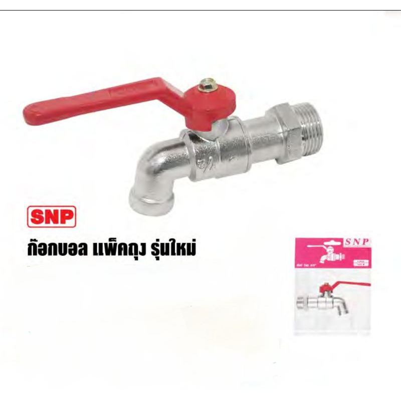 ก๊อกบอลหางแดง SNP 1/2" (4หุน)