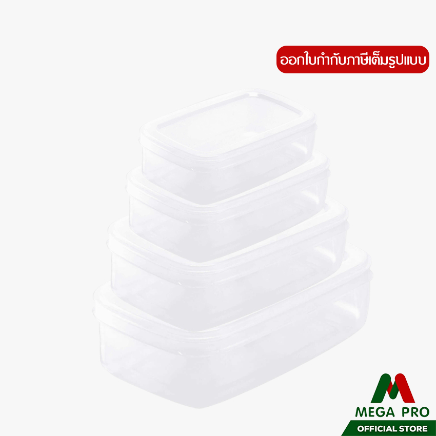 Megapro - Cook ware กล่องใส่อาหาร กล่องใส เข้าไมโครเวฟได้ รุ่นที่ 13 กล่องข้าว