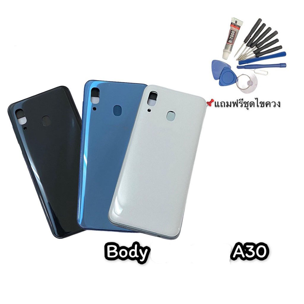 บอดี้A30 ชุดบอดี้A30 เคสกลาง+ฝาหลัง A30    แถมชุดไขควง สินค้าพร้อมส่ง