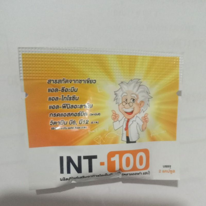 ผลิตภัณฑ์เสริมอาหาร INT-100 Brain Energy Capsule