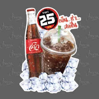 ป้ายน้ำอัดลม โค้กวุ้น โออิชิ เครื่องดื่ม ขนาดแนะนำ (A3) ขนาด 30x42 ซม. ฟิว4มิล