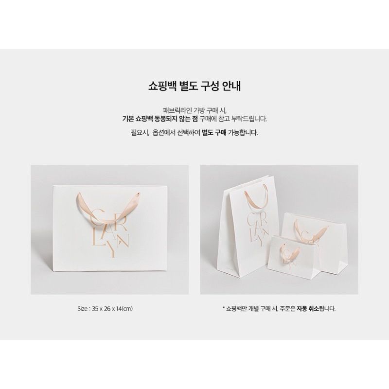 ถุงกระดาษ Carlyn สำหรับลูกค้าที่ซื้อกระเป๋าของทางร้านเท่านั้น