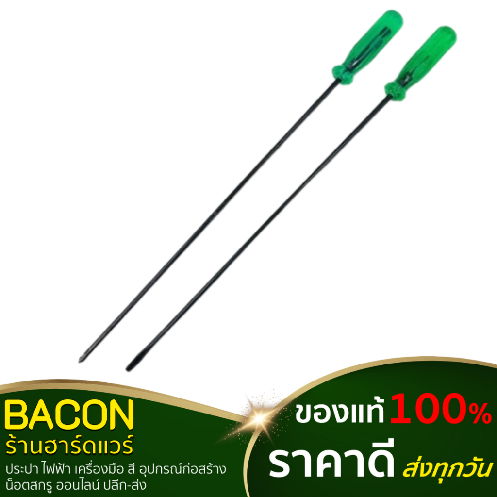 ไขควงแกนกลม ชุบดำ แกน 4มิล x 10" (+) (-) ด้ามเขียว