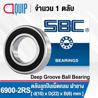 6900-2RS SBC (61900-2RS) ตลับลูกปืนเม็ดกลม ฝายาง 2 ข้าง (Dee…