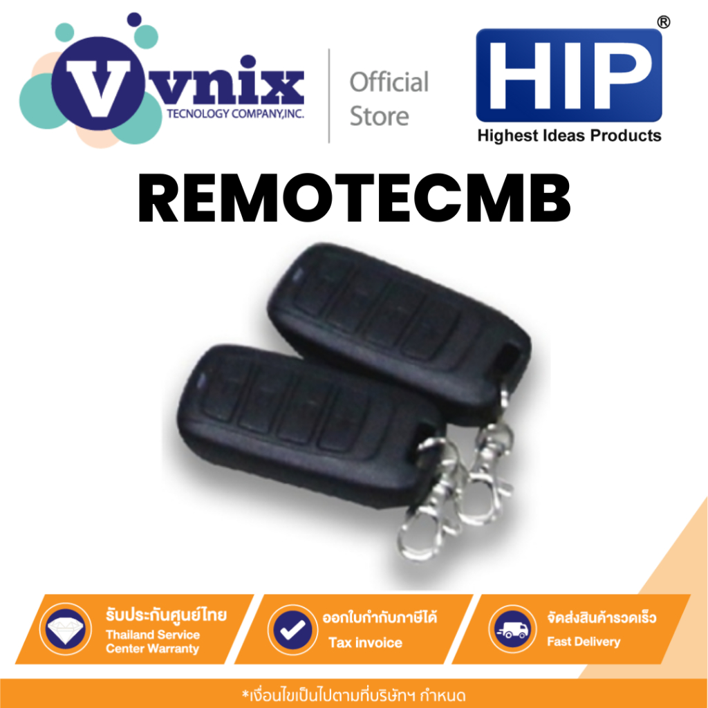 HIP  รีโมทมอเตอร์ Remote CMB208/212 1 คู่ Vnix Group