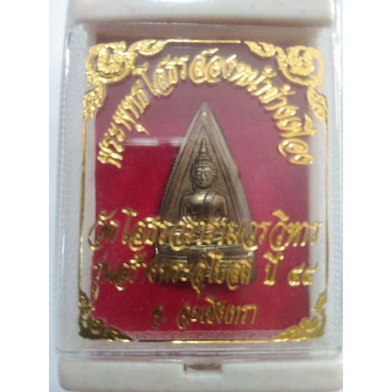 หลวงพ่อโสธร2หน้าปี2544ข้างเฟืองจมูกโด่งทั้งหน้าและหลังบล็อคแตกหายาก