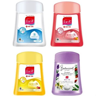 🔠พร้อมส่ง🔠 เลือกกลิ่นได้ Muse Soap Refill สำหรับเครื่องจ่ายโ…