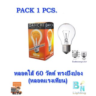 หลอดใส้ หลอดแรงเทียน หลอดไฟตลาดนัด หลอดไฟเล้าไก่ หลอดกกไข่ ห…