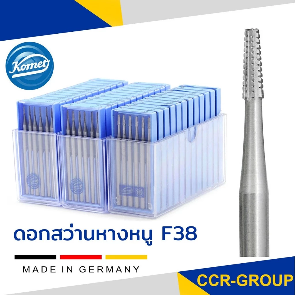 หางหนู Komet F38 เบอร์ 05-23 ดอกเจาะ ดอกแกะสลัก จากเยอรมัน คุณภาพดี ใช้งานได้ยาวนานกว่า ราคาต่อตลับ