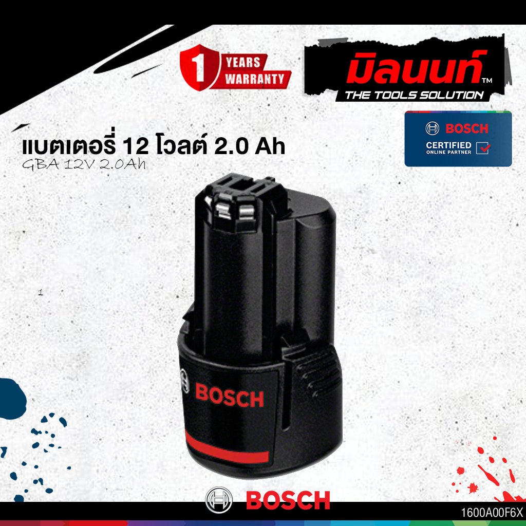 Bosch รุ่น GBA 12V 2.0Ah O-B แบตเตอรี่ 12 โวลต์ 2.0 Ah (1600A00F6X)