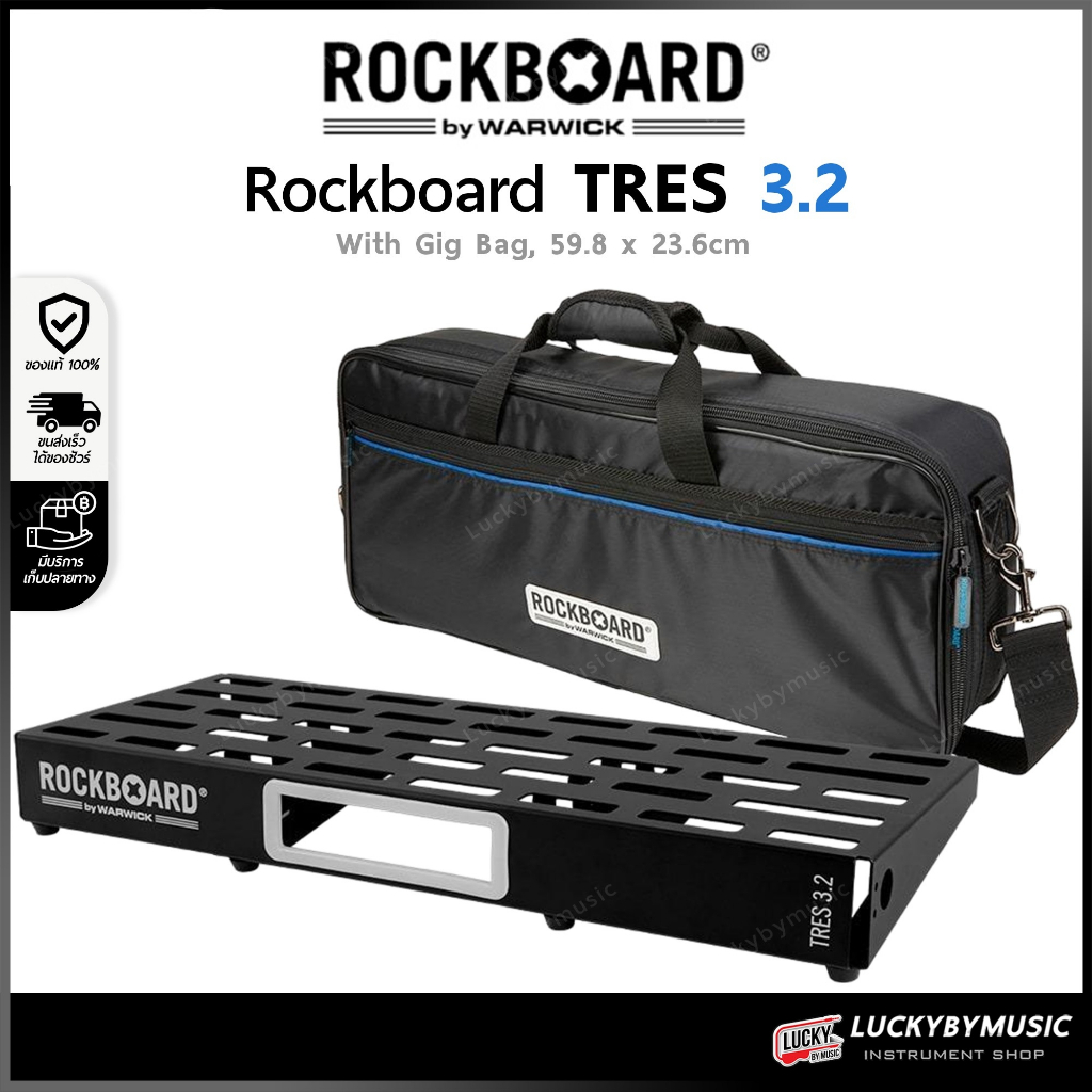 [โค้ดลด500-🔥] กระเป๋าบอร์ดใส่เอฟเฟค RockBoard TRES 3.1 /  3.2 with Gig Bag บุฟองน้ำ กระเป๋าใส่เอฟเฟค แถมฟรี ตีนตุ๊กแก