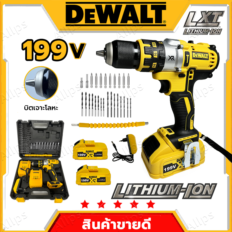 DEWALT สว่านไร้สาย 199V ชุดของเเถม เเบต2ลูก เเท่นชาตอย่างดี1อัน+พร้อมชุดอุปกรณ์ เจาะกระแทกได้ 3 ระบบ