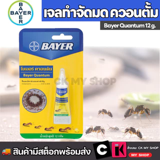 BAYER แบลททาเน็กซ์เจล เหยื่อกำจัดมด 12 กรัม Blattanex Gel