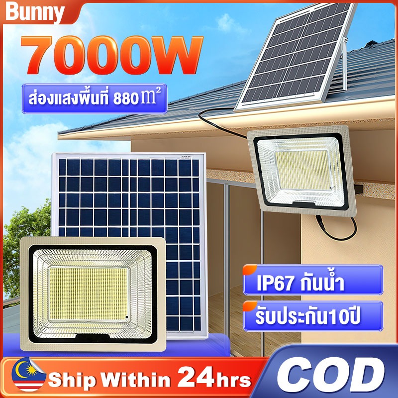 【รับประกัน10ปี】ไฟโซล่าเซลล์ solar cell โซลาร์เซลล์ ไฟสปอตไลท์ 7000W กันน้ำกลางแจ้ง ป้องกันฟ้าผ่า Solar light แสงสีขา