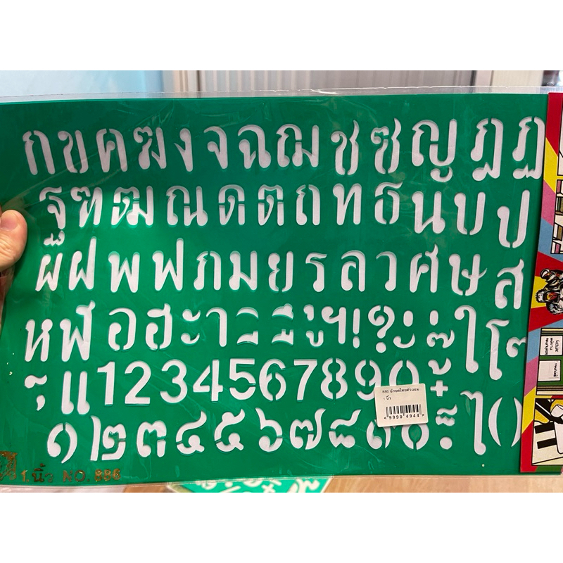 แผ่นเพลทตัวอักษร ตัวเลข เพลทตัวเลข เพลทabc เพลทเลขไทย