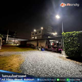 Randy Black Edition Solar Light แดดน้อยชาร์จได้ โคมไฟถนน โซล่าเซลล์ กันน้ำ ไฟ สปอตไลท์ ไฟถนนโซล่าเซลล์