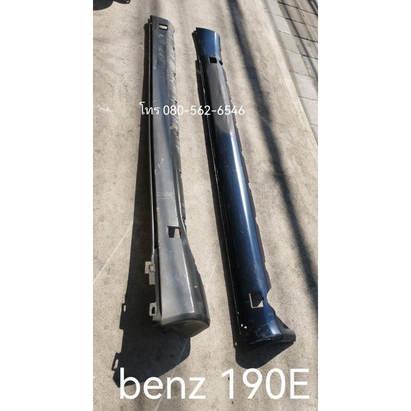 ของเเท้!! สเกิร์ต benz 190E สเกิร์ตข้าง benz 190e ชายล่างประตู 190E