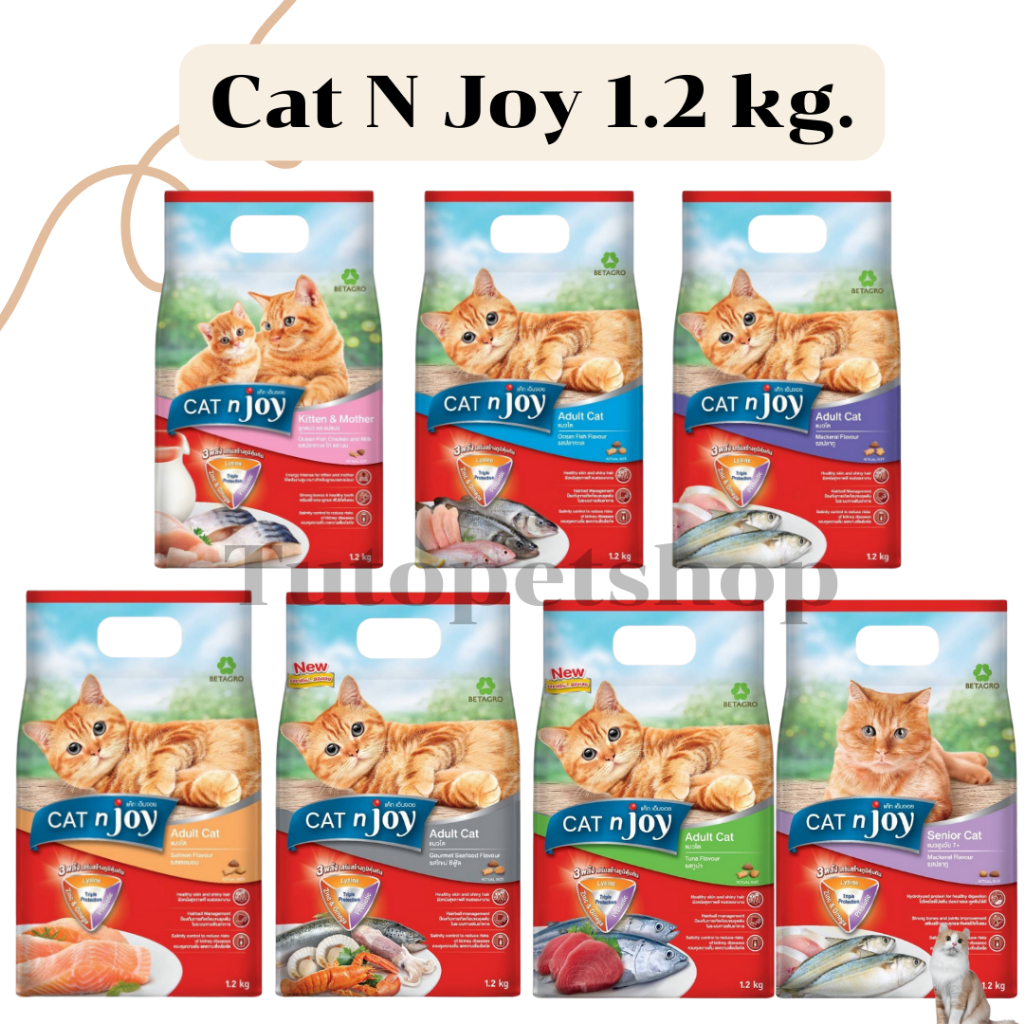 CAT n Joy อาหารเม็ดแมว แคทเอ็นจอย อาหารแมวโตอายุ1ปีขึ้นไป แมวทุกสูตร ขนาด 1.2 กก.