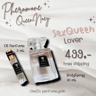 ♡SexQueen Lover Set♡(ญ1) The Best of QueenNoey☆