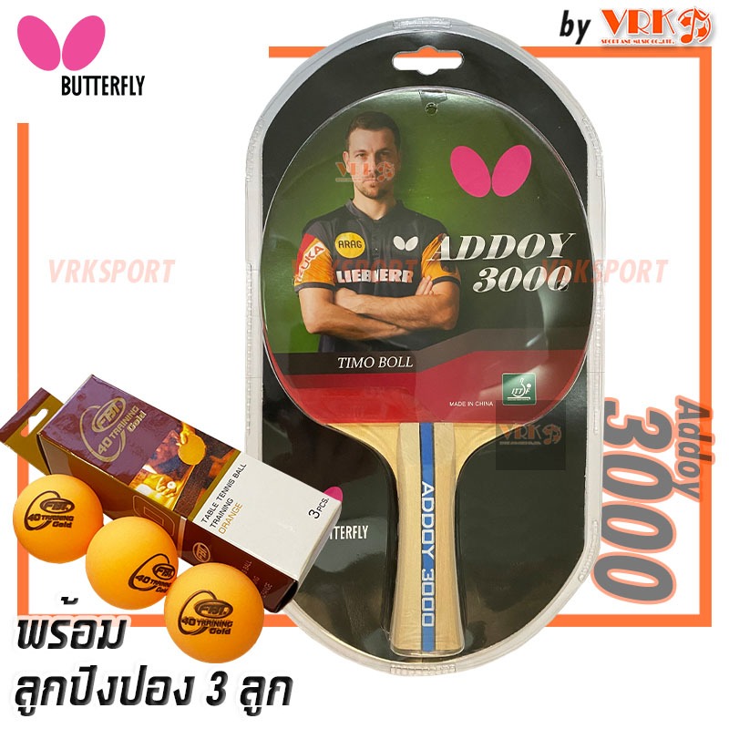 Butterfly ไม้ปิงปอง รุ่น Addoy 3000 ซีรี่ย์ พร้อมลูกปิงปอง FBT 3 ลูก - Butterfly tebletennis