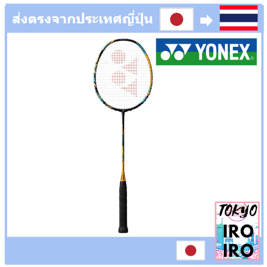 [Yonex จากญี่ปุ่น] Yonex ไม้แบดมินตัน Astrox 88D (เฉพาะกรอบ) 3U5 Camel Gold Ax88Dg
